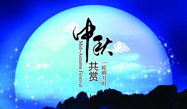 銀箭鋁銀粉慶中秋.jpg 銀箭鋁銀粉慶中秋.jpg